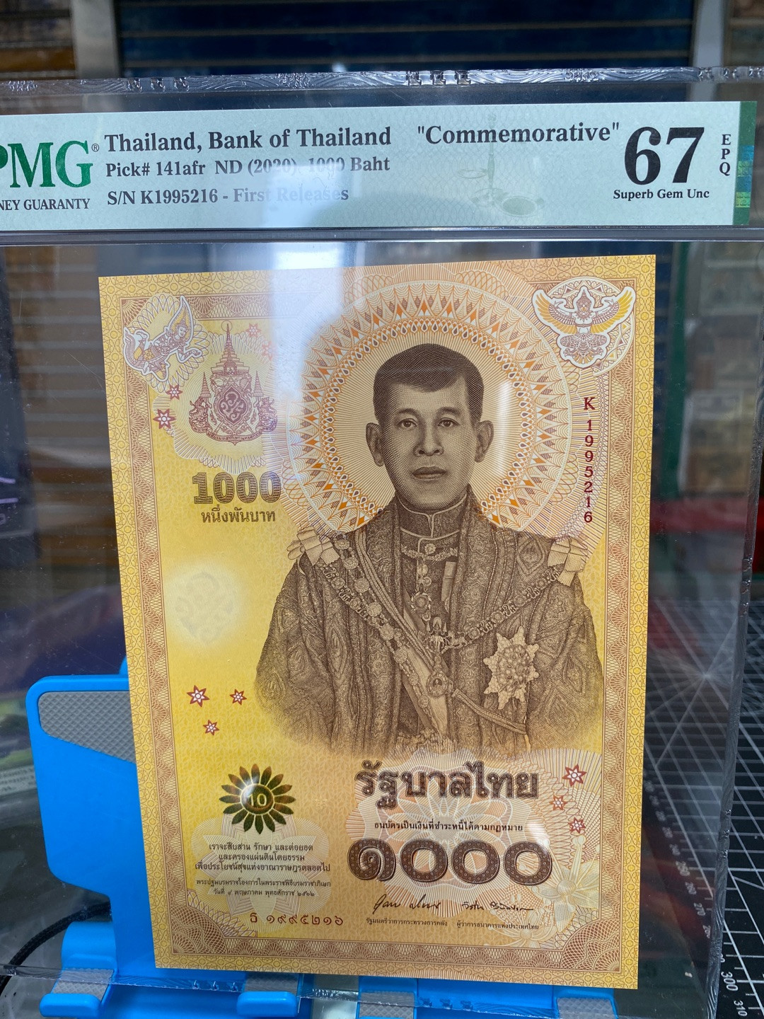 团购泰国2020年1000泰铢纪念钞，纪念泰王拉玛十世哇集拉隆功加冕一周年 PMG67 K1995216