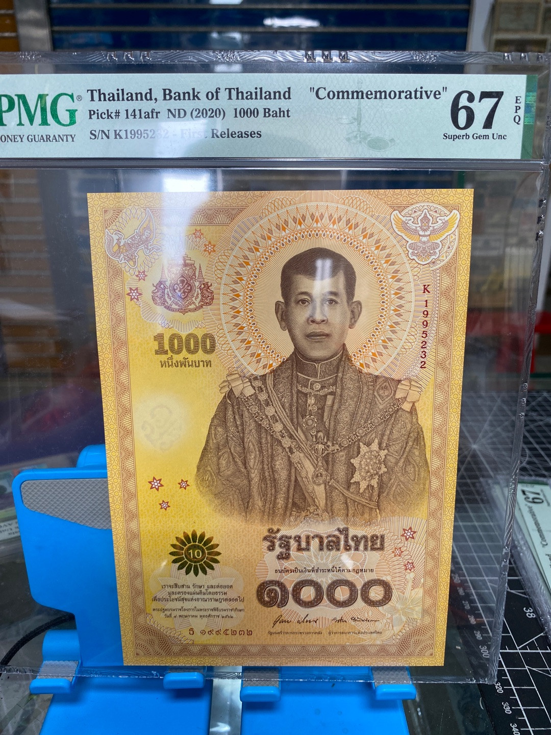 团购泰国2020年1000泰铢纪念钞，纪念泰王拉玛十世哇集拉隆功加冕一周年 PMG67 K1995232