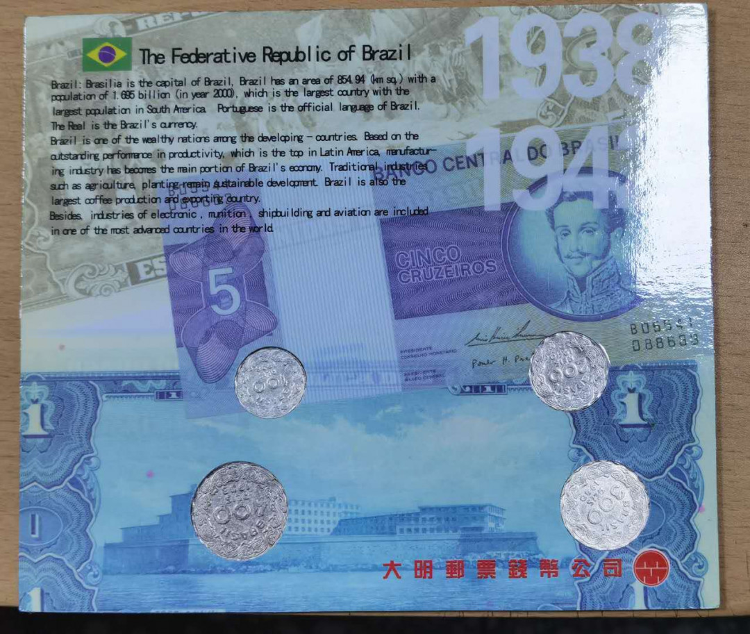 北京马甸外币专卖微拍第五十五期，外国非贵金属流通币纪念币专场，陆续上新欢迎关注 巴西早期流通币