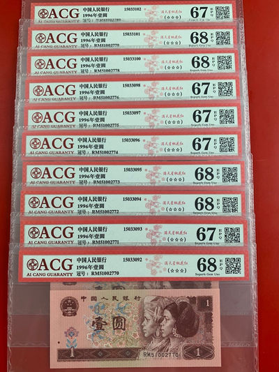 雪地情思拍场：961满天星桃花红荧光币，靓号无四七，爱藏评级高分，单张带一组标十