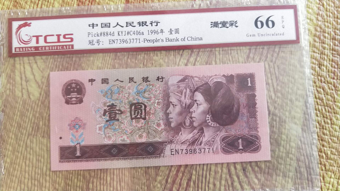 小英开心拍第489期 961满堂彩一张，天印评级