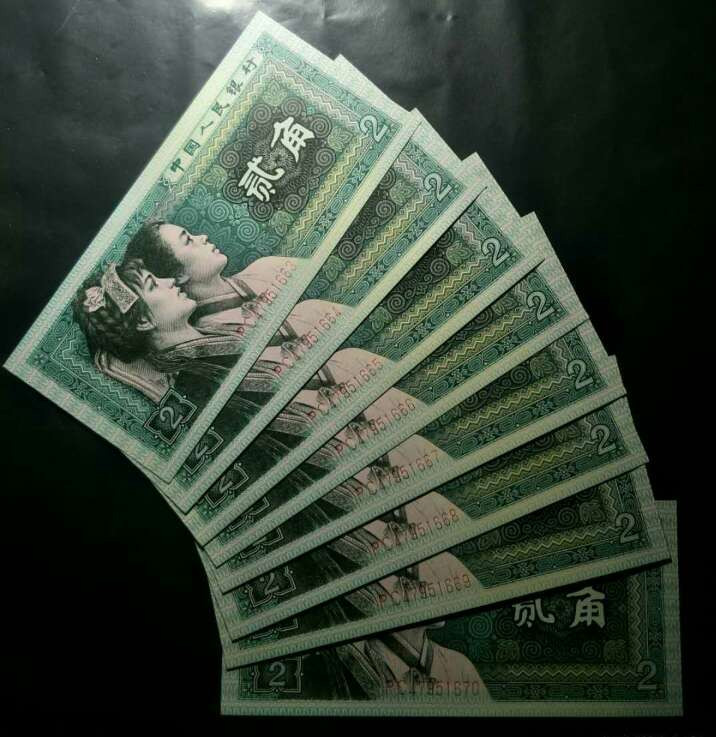 珍品收藏(系统自动拍卖) 8002特稀精制币青绿美翠8连号。