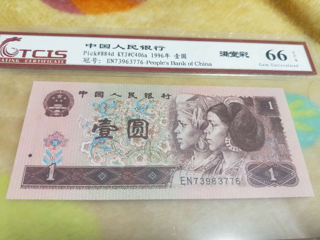 小英开心拍第504期 961满堂彩一张，天印评级