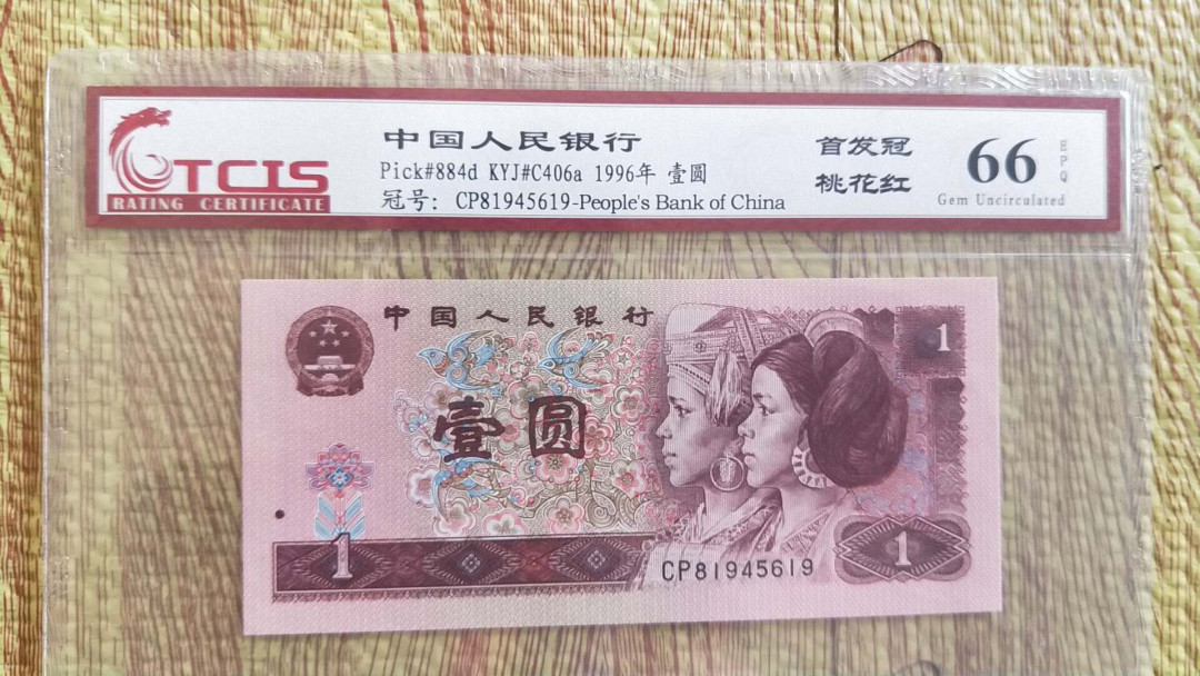 小英开心拍第489期 961首发桃花红一张，天印评级