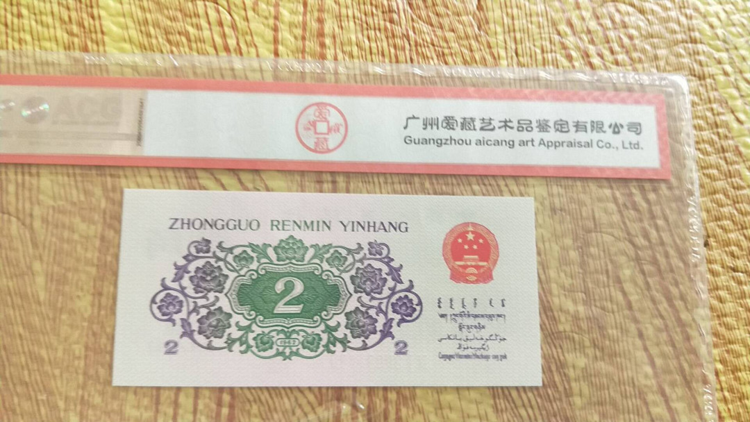 小英开心拍第487期 三版大桥一张，爱藏评级，三单包邮，可存货，可累计