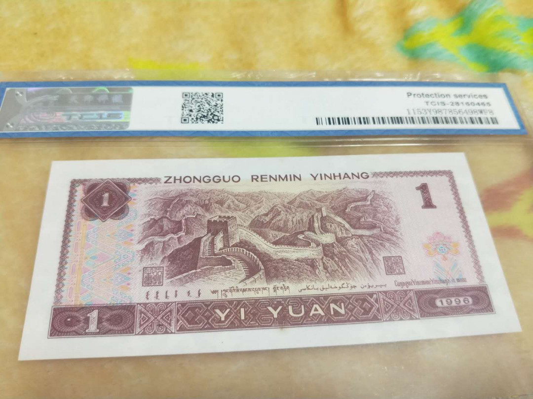 小英开心拍第489期 961满堂彩一张，天印评级