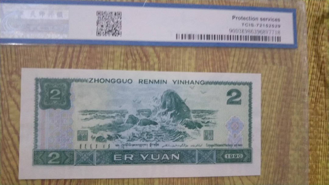 小英开心拍第487期 902首发蓝凤朝阳一张，靓号天印评级