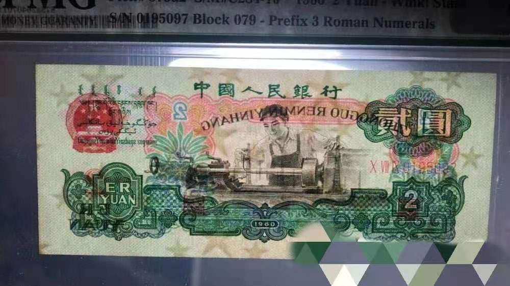 【王者微拍】1700期精品拍卖 天王五星车工补号079冠 PMG66季军分 全程无34 大尺寸 无白斑 079-0195097