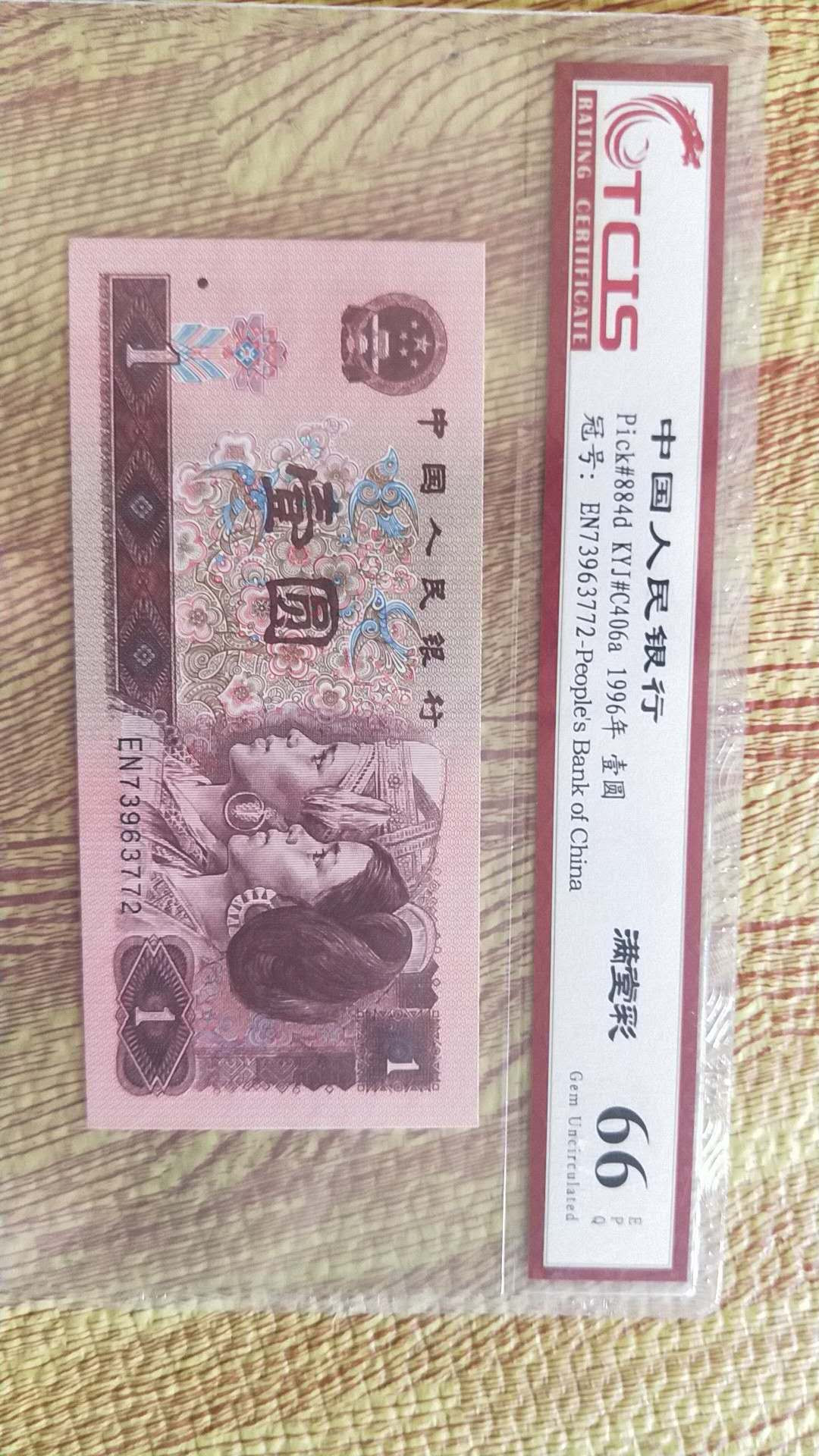 小英开心拍第487期 961满堂彩一张，天印评级