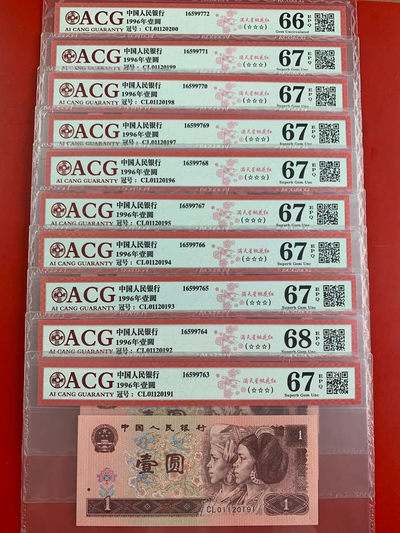 雪地情思拍场：961满天星桃花红荧光币，靓号无四七，爱藏评级高分，单张带一组标十