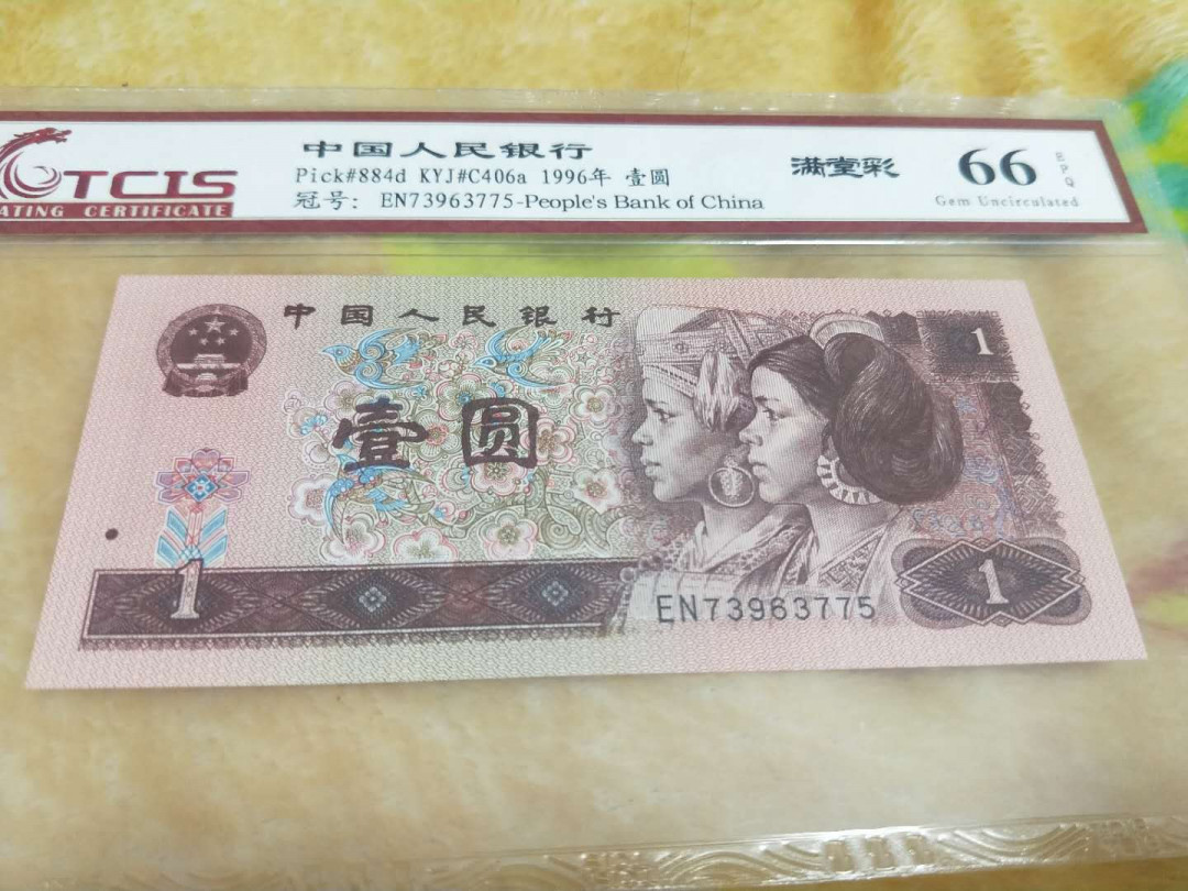 小英开心拍第489期 961满堂彩一张，天印评级