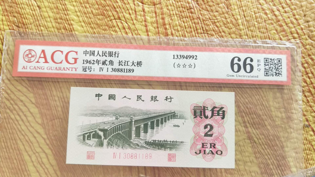 小英开心拍第487期 三版大桥一张，爱藏评级，三单包邮，可存货，可累计