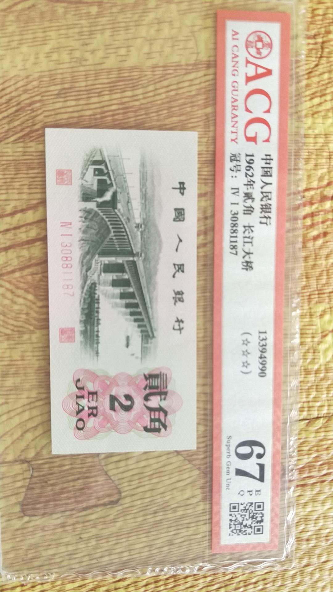 小英开心拍第487期 三版大桥一张，爱藏评级，三单包邮，可存货，可累计