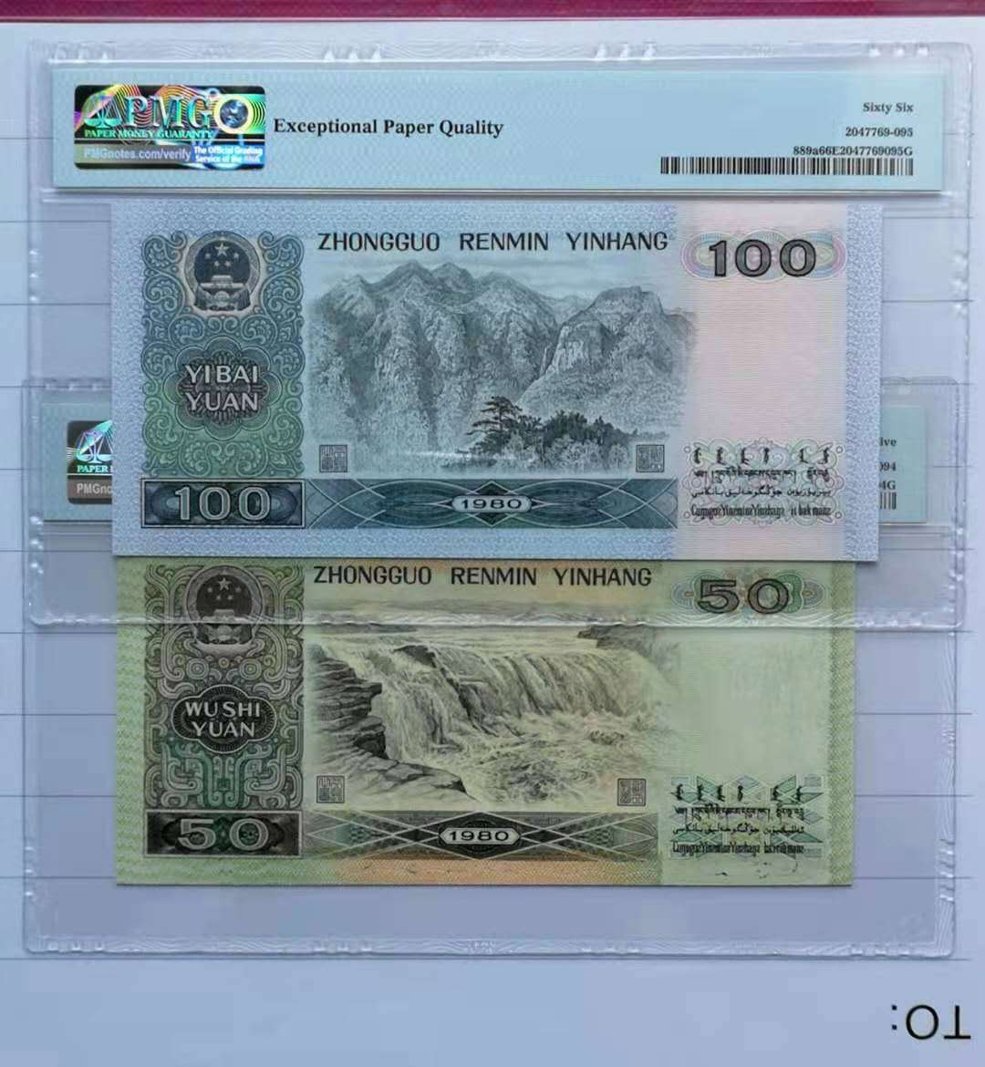 【华誉王者】2021年度二季度精品拍卖（夏拍） 四版大四套尾4同，尾3208好号，刀拆货，原票绝品无斑，其中8050、80100已评级PMG，明细如图