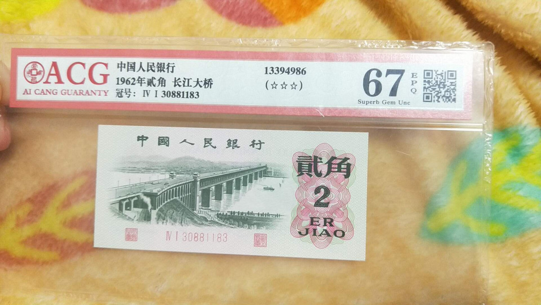 小英开心拍第488期 三版大桥一张，爱藏评级，三单包邮，可存货，可累计