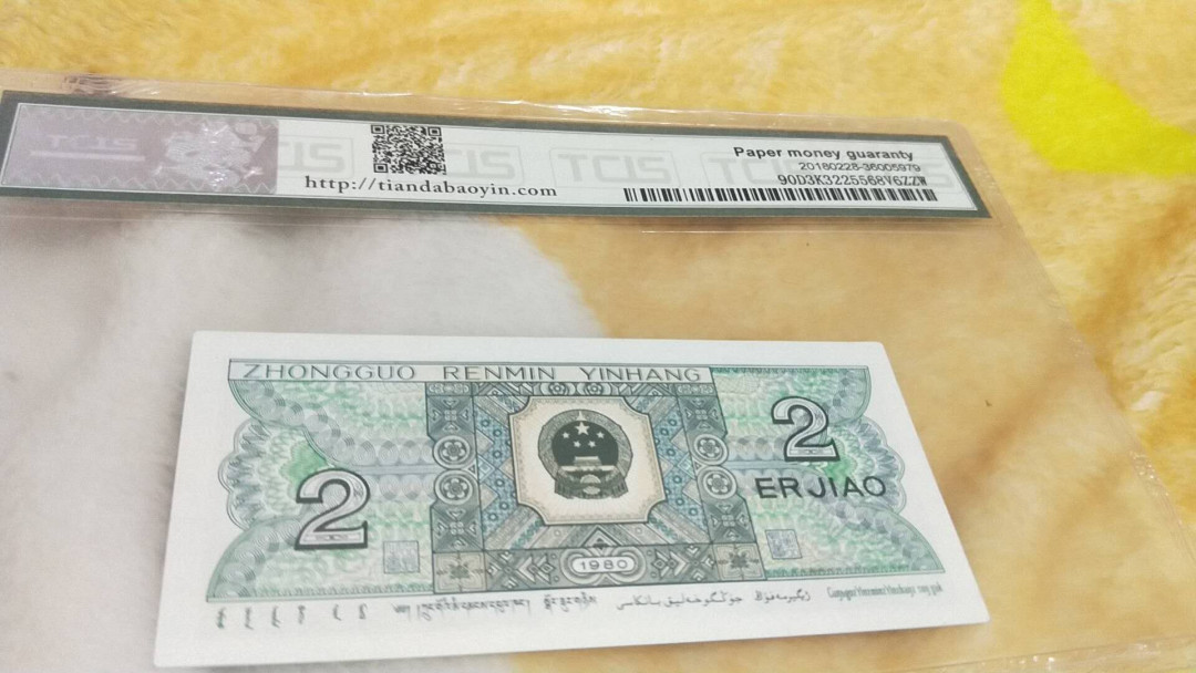 小英开心拍第489期 8002幼线体一张，天印评级