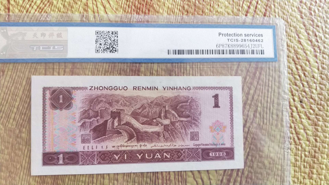 小英开心拍第487期 961满堂彩一张，天印评级