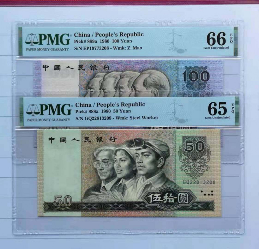 【华誉王者】2021年度二季度精品拍卖（夏拍） 四版大四套尾4同，尾3208好号，刀拆货，原票绝品无斑，其中8050、80100已评级PMG，明细如图