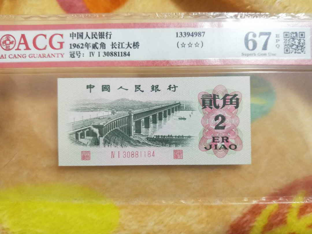 小英开心拍第488期 三版大桥一张，爱藏评级，三单包邮，可存货，可累计