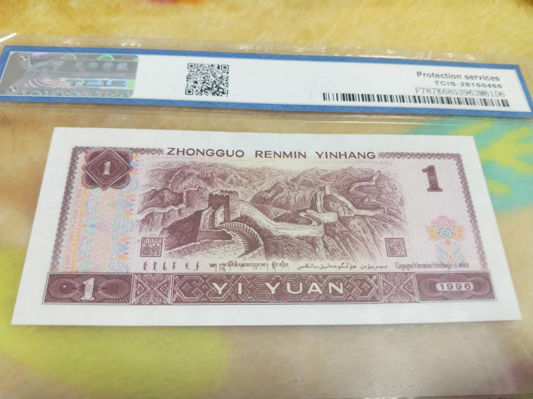 小英开心拍第504期 961满堂彩一张，天印评级