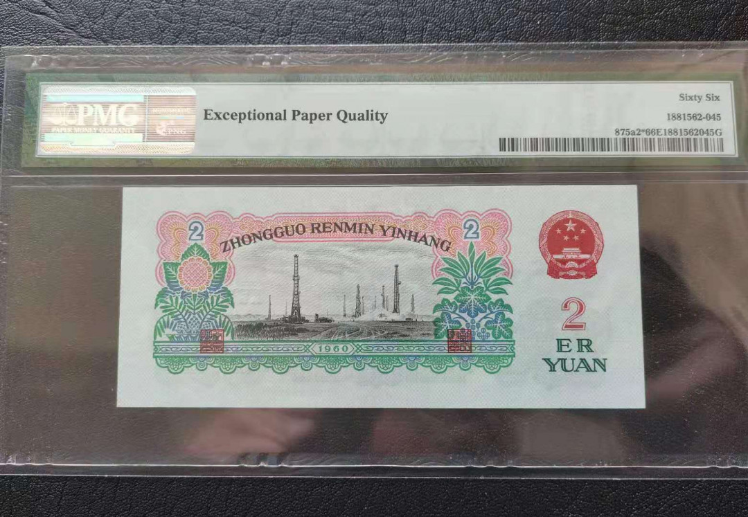 【王者微拍】1700期精品拍卖 稀缺星车补号，PMG66E，970-2839213，全程无四七，品相好，足尺