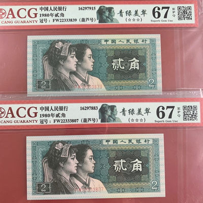 雪地情思拍场：961满天星桃花红荧光币，靓号无四七，爱藏评级高分，单张带一组标十