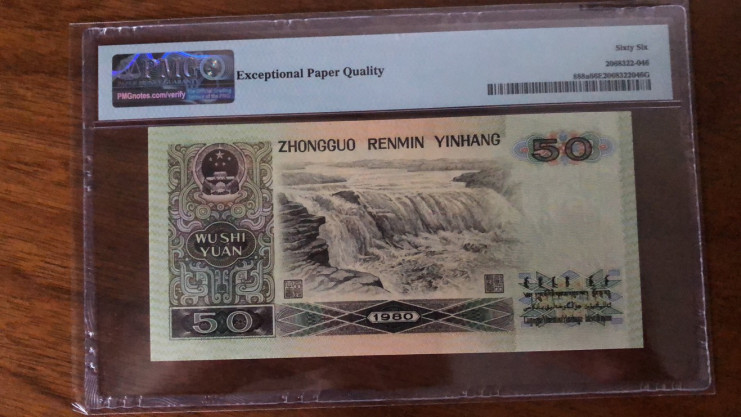 【华誉王者】1701期拍卖 8050币王 CR稀冠， PMG66E CR76976846