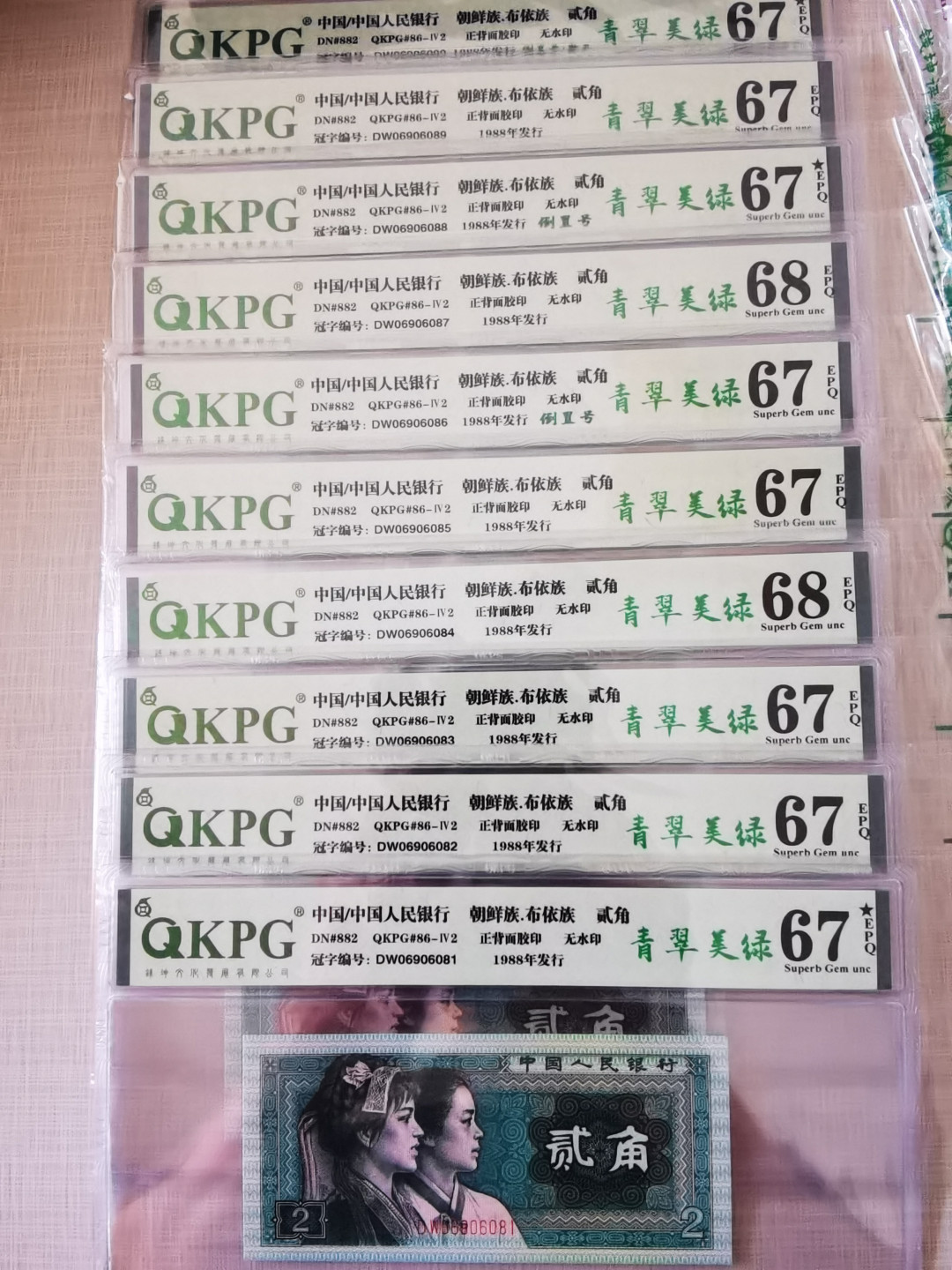 千家情思，老金团拍！8002五大稀少冠之一！钱坤新标绿青翠美绿，无47含标准倒置号（不带红旗1）多题材！Dw0690流水高分评级！此流水还出在DW冠里面难得一见的雨过天晴（此团拍里没有），同时富含人三人四靓号和0689标准倒置号，有雷达号，还有钱坤最新开标的福禄寿喜财！可谓题材多多，值得把握！拒绝托价，捡漏乐土！ 8002五大稀少冠之一！青翠美绿，无47！Dw06906051，钱坤评级67分！