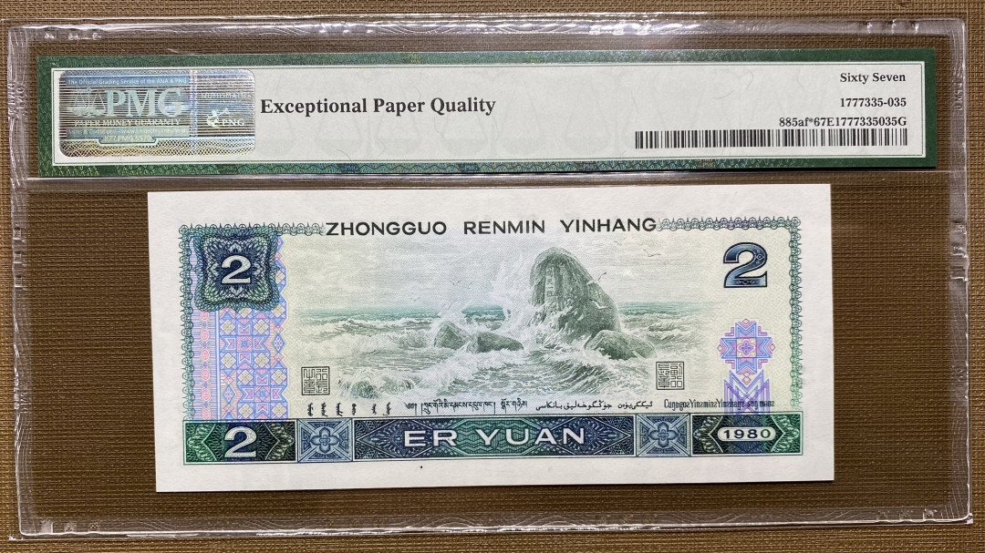 【华誉王者】1701期拍卖 802绿钻补号JZ全程无4，PMG67分中文标签，刀拆货，灯下无斑JZ33102937