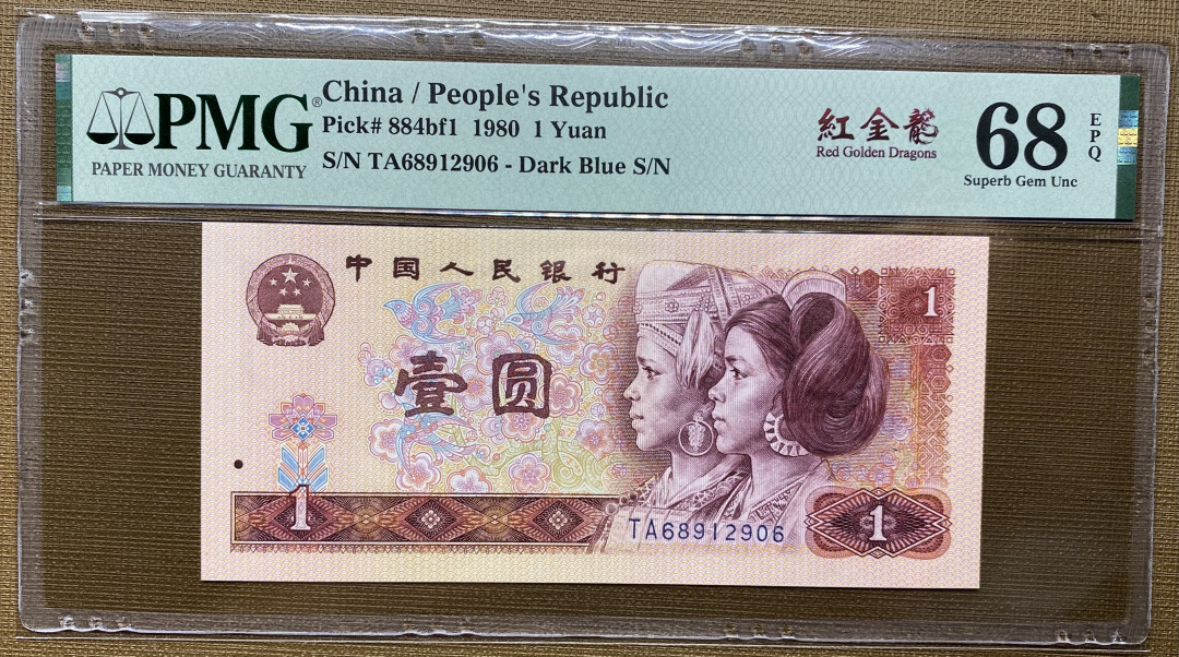 【华誉王者】1701期拍卖 801红金龙稀冠TA全程无47，PMG68分尾6，灯下荧光超亮，品相一流TA68912906