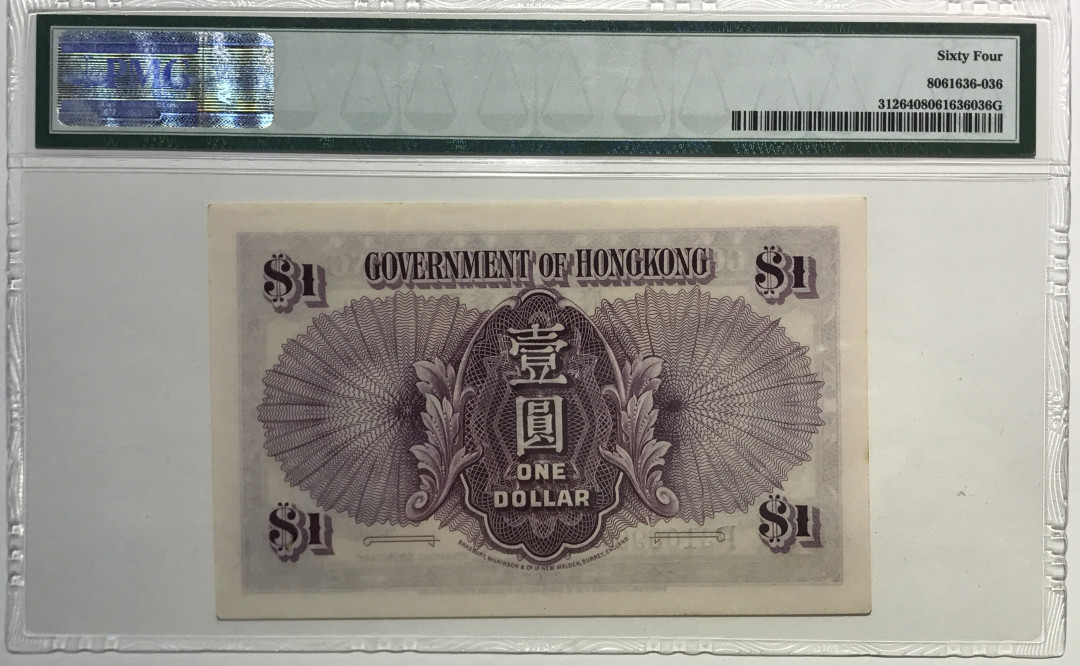 大中华拍卖第661期 香港政府361男皇 P310699