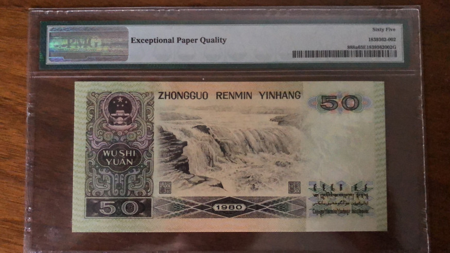 【华誉王者】1701期拍卖 8050天蓝冠尺寸足 001100开头无347 PMG65E CW00110065