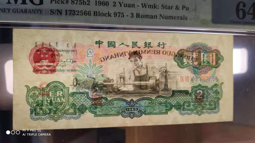 【华誉王者】1701期拍卖 古车双尾66 PMG64 975-1732566