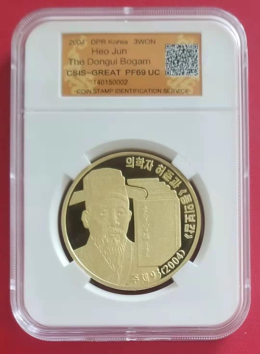 【币观天下】第153期钱币拍卖～ 朝鲜2004年《东医宝鉴》纪念铜币信泰评级封装