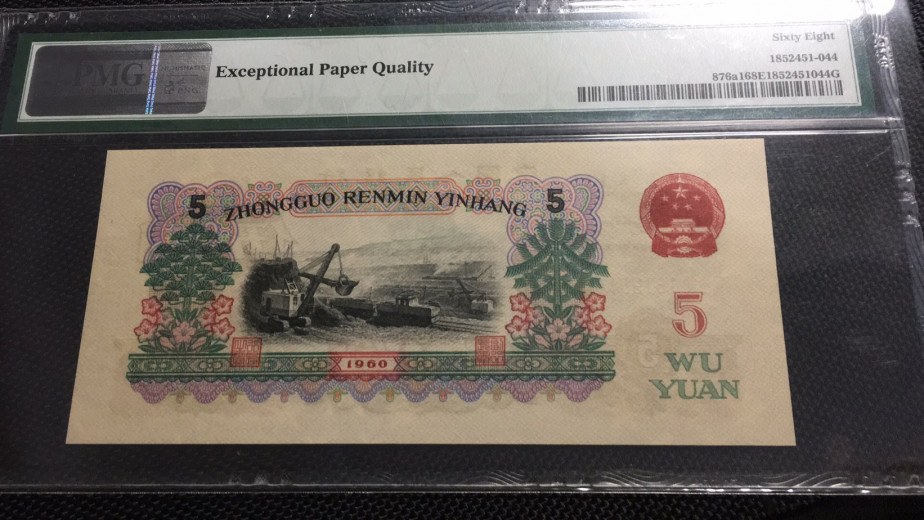 【华誉王者】1701期拍卖 513名冠炭黑双尾高分 PMG68E 513-1619544