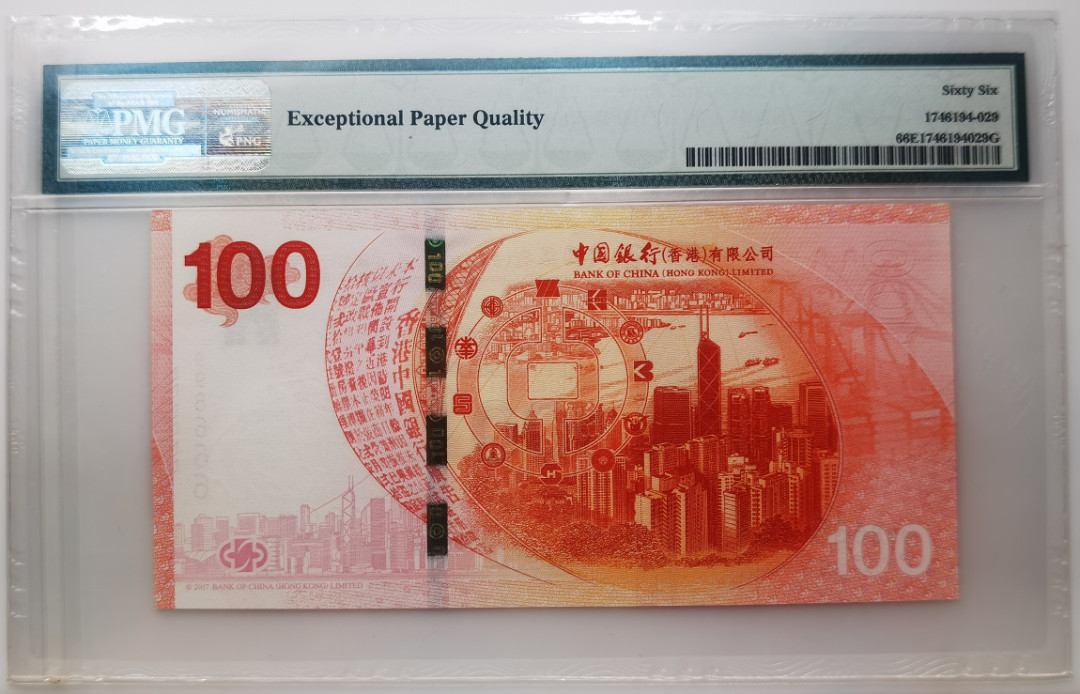 大中华拍卖第661期 香港中银100周年纪念钞17100豹子6 998666