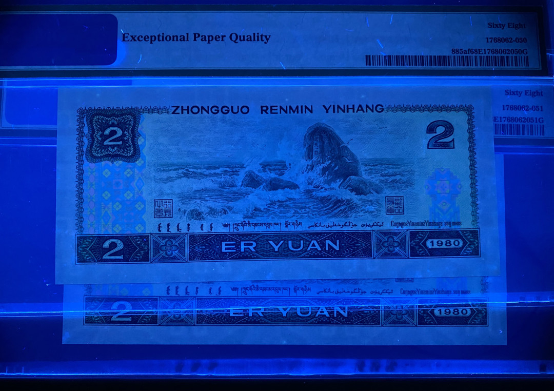 【华誉王者】1701期拍卖 802绿钻全程无47，PMG68分2连号，AS关门冠号，灯下无斑AS55383350/51