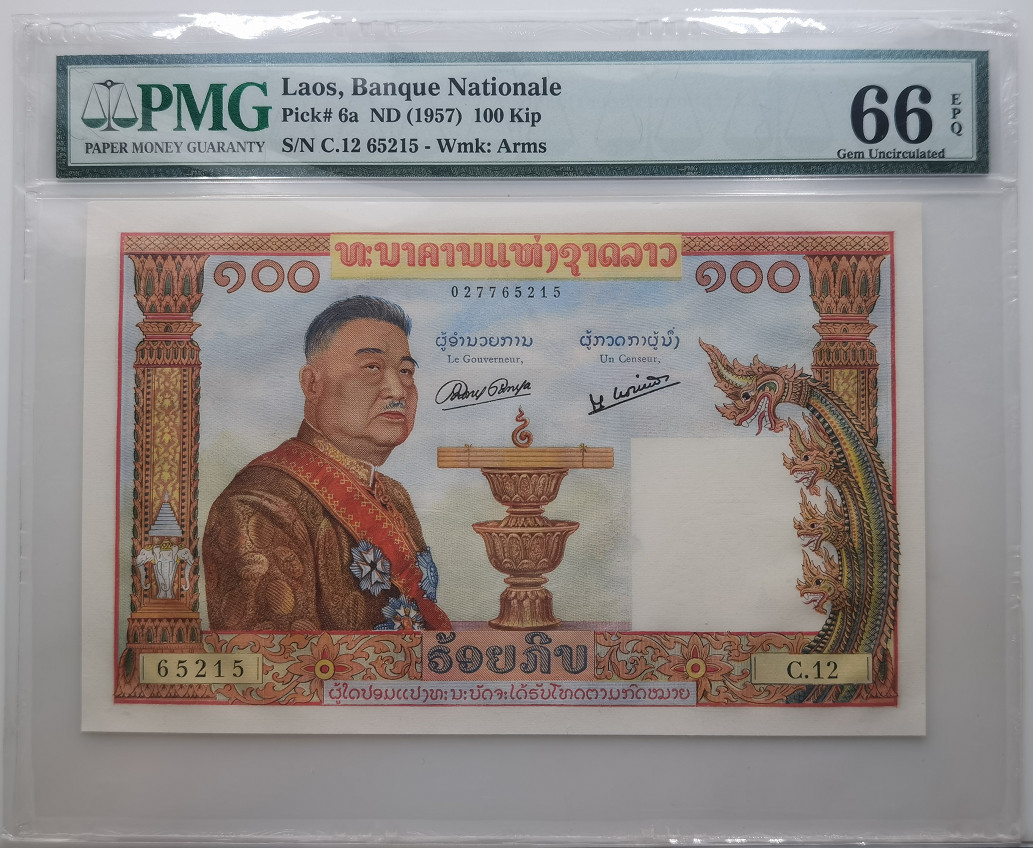 大中华拍卖第661期 老挝57100 C.1265215