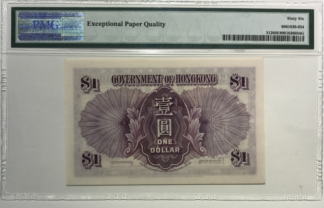 大中华拍卖第661期 香港政府361男皇 P310697