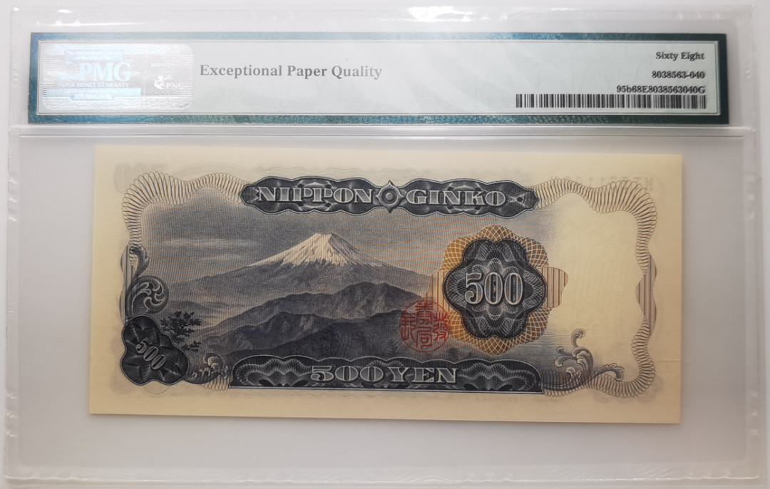 大中华拍卖第661期 日本69500 MT531140X