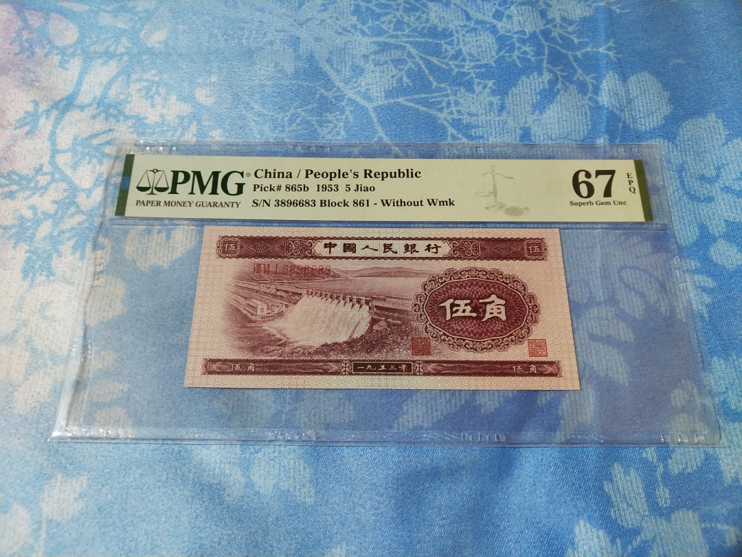 【华誉王者】1701期拍卖  深水坝刀拆，尺寸足，无斑无47 PMG67E 861-3896683