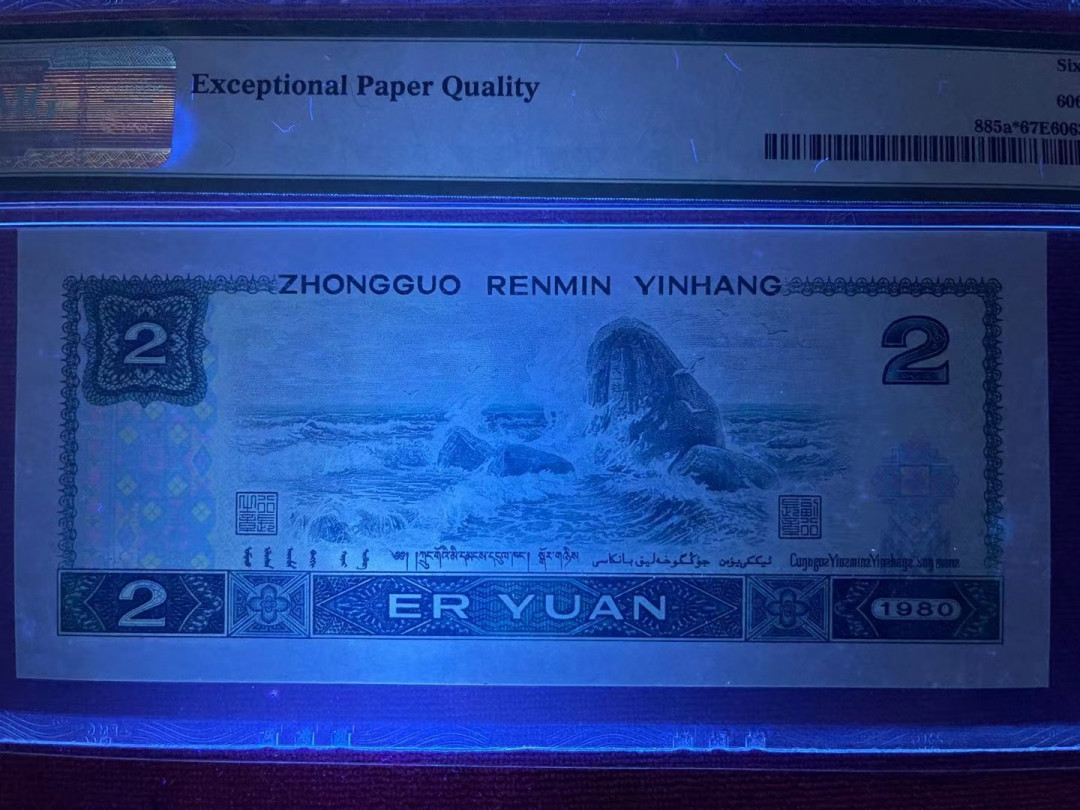 【华誉王者】1701期拍卖 PMG67分802早起评级绿钻补号 无斑灯下完美 足尺  全程无47 JZ 3918 2620