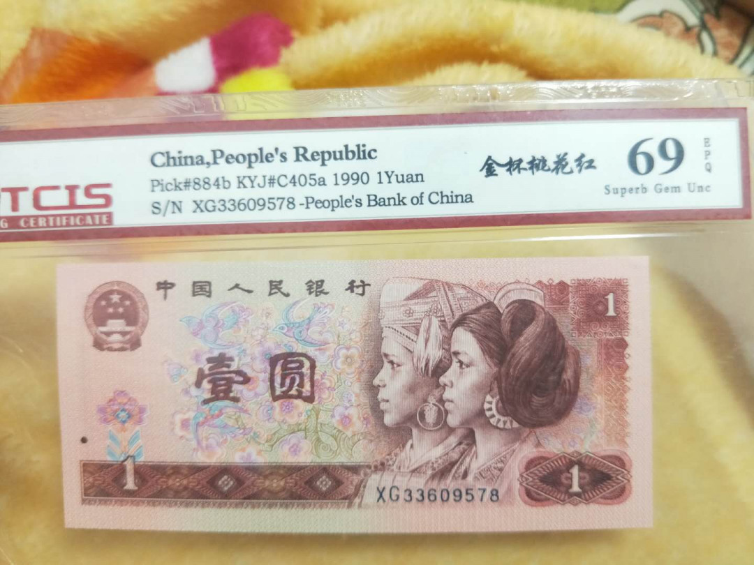 小英开心拍第488期 901金杯桃花红一张，天印评级
