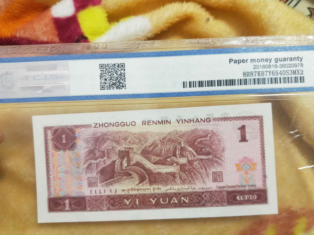 小英开心拍第488期 901金杯桃花红一张，天印评级
