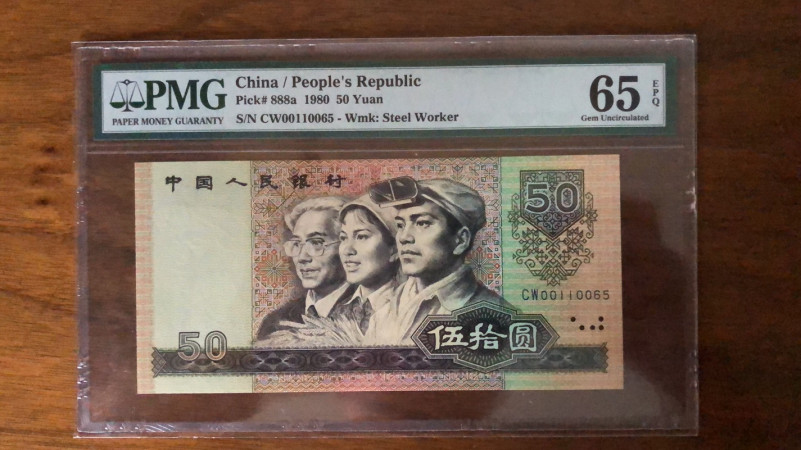 【华誉王者】1701期拍卖 8050天蓝冠尺寸足 001100开头无347 PMG65E CW00110065