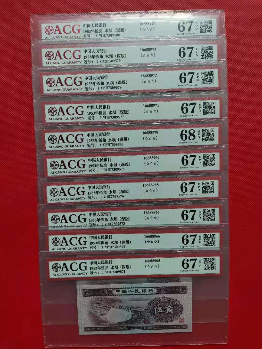 【华誉王者】1701期拍卖 深板水坝标十，无4高分，三星无斑ACG67E-68E 168-7309571-80