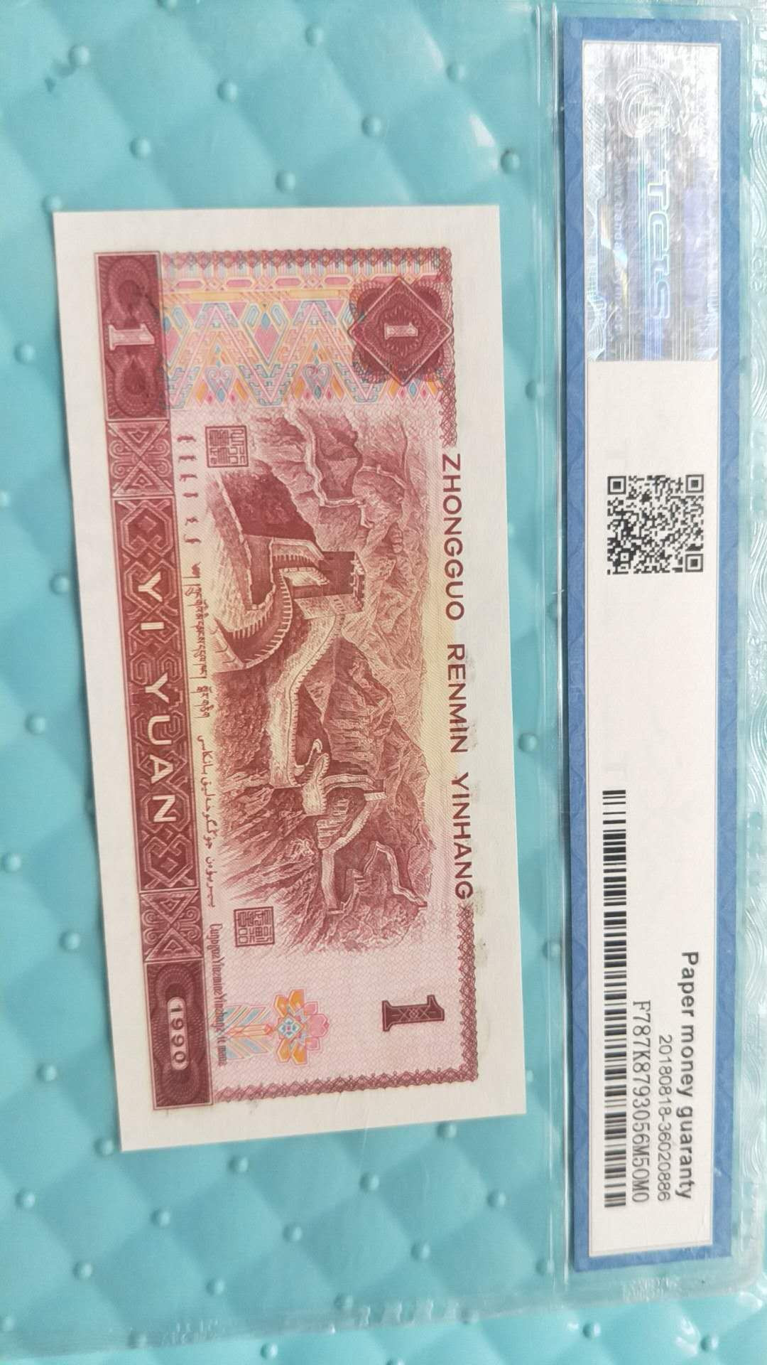 小英开心拍第488期 901金杯桃花红一张，靓号天印评级
