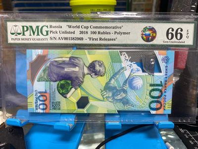 团购俄罗斯2018世界杯纪念钞，带首日标靓号码 - AC001582969