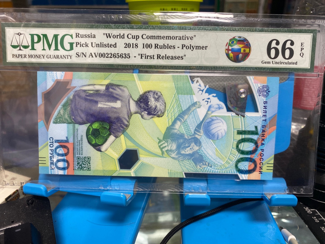 团购俄罗斯2018世界杯纪念钞，带首日标靓号码 AV002265635