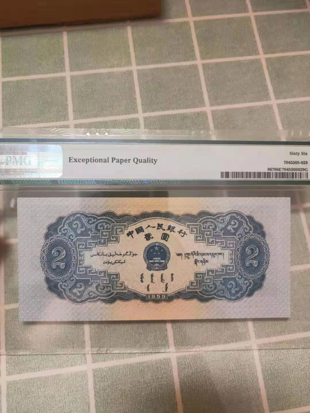 【华誉王者】1701期拍卖 宝塔山 倒置 无3457  PMG66E 826-1898689